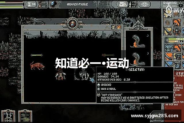 知道必一·运动